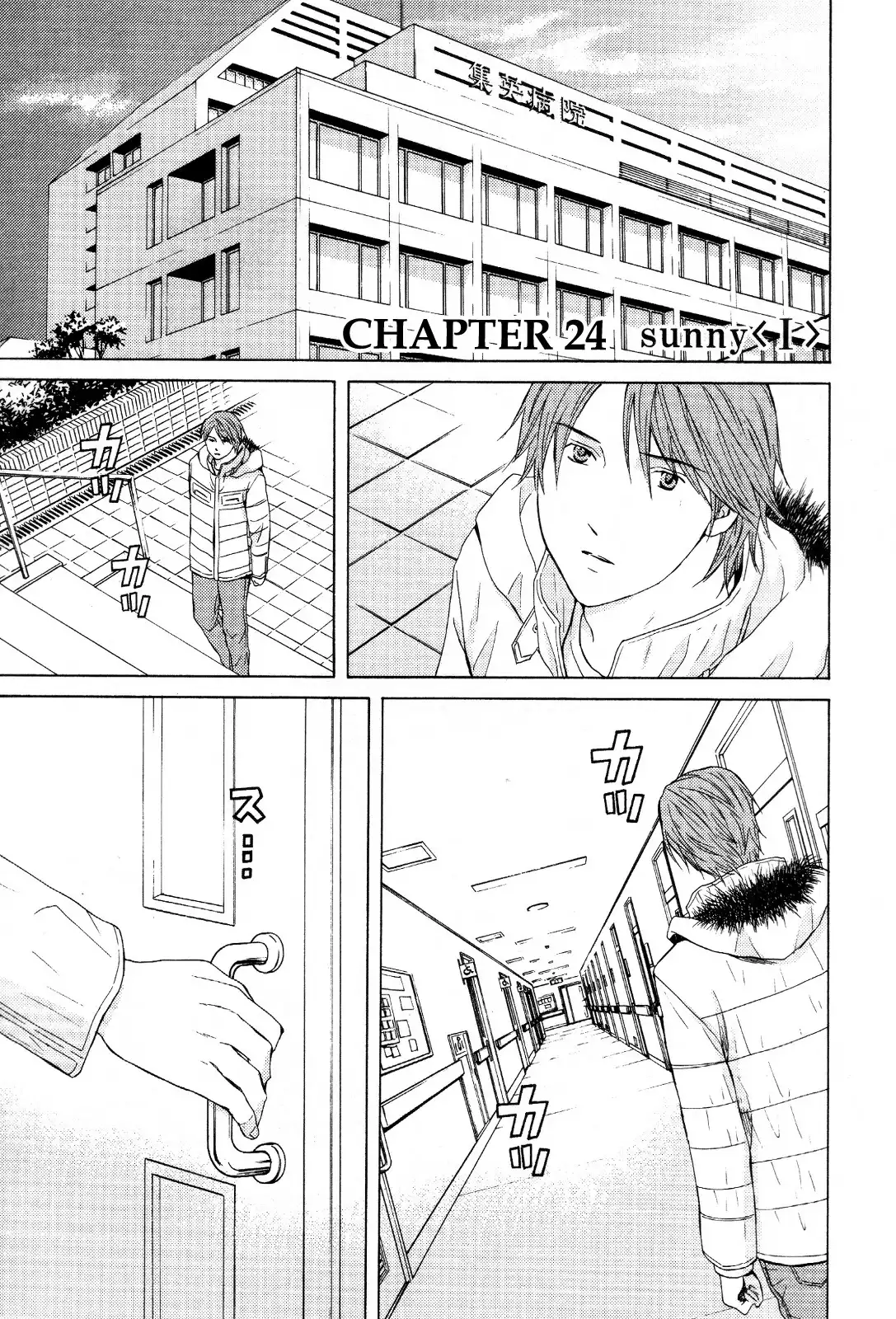 Kimi no Knife Chapter 24 2